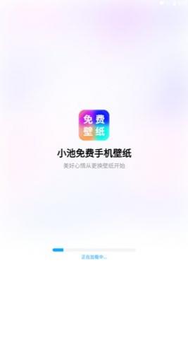 小池免费手机壁纸最新版下载