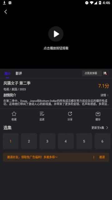 百看影视高清版下载