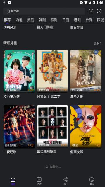 百看影视高清版下载