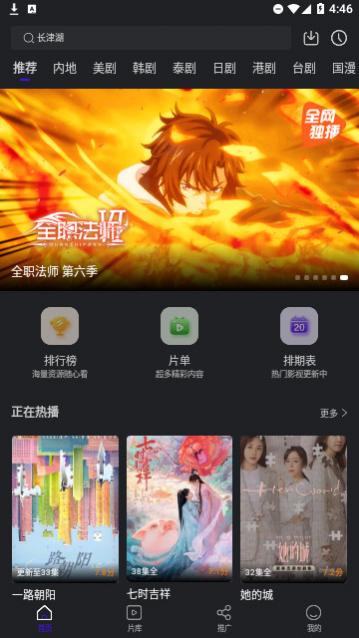 百看影视高清版下载