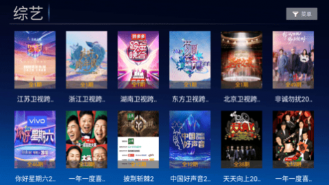 小白影视TV下载