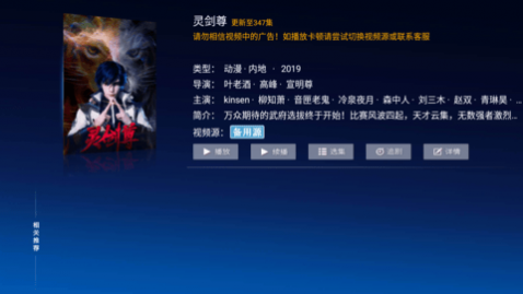 小白影视TV下载