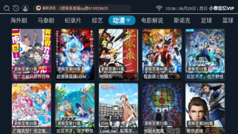 小春如亿TV免费版下载