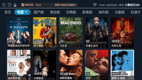 小春如亿TV免费版下载