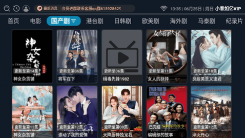 小春如亿TV免费版下载