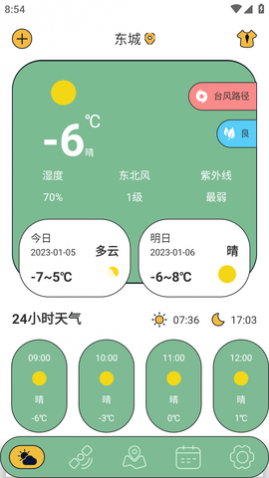 实时天气卫星云图高清版下载