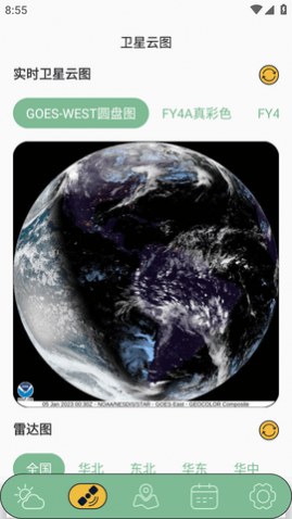 实时天气卫星云图高清版下载