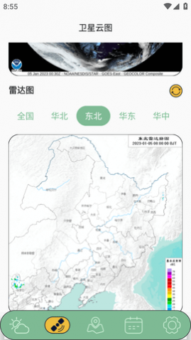 实时天气卫星云图高清版下载