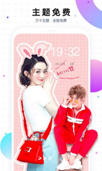 魔秀主题管家下载