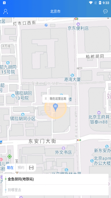 三秦出行最新版下载