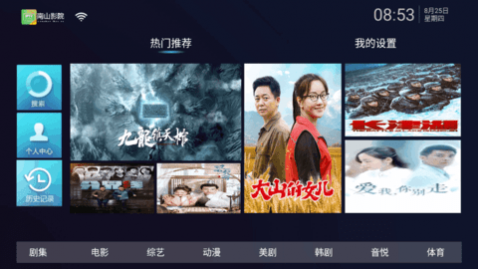 南山影院电视版下载