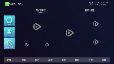 南山影院电视版下载