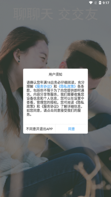 智媒糖心社交安卓版下载