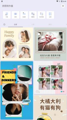 拼图制作器安卓版下载