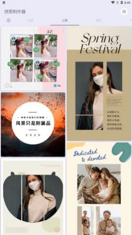 拼图制作器安卓版下载