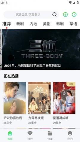 包子影视官方版下载