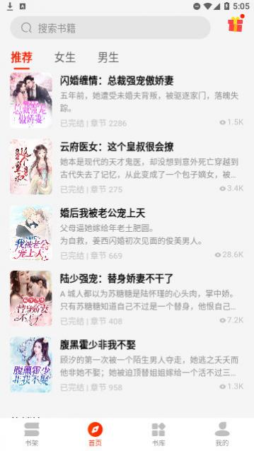 爱书阅读免费版下载