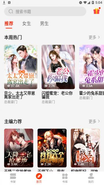 爱书阅读免费版下载