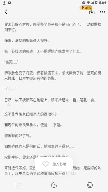 爱书阅读免费版下载