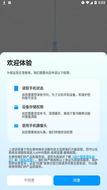 爱书阅读免费版下载