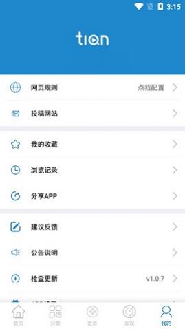 每天搜索最新版下载