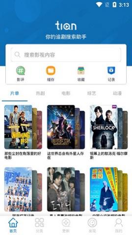 每天搜索最新版下载