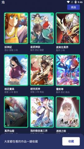 漫咖漫画免费版下载