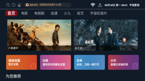 新宇宙影视最新版下载