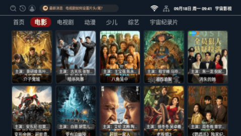 新宇宙影视最新版下载