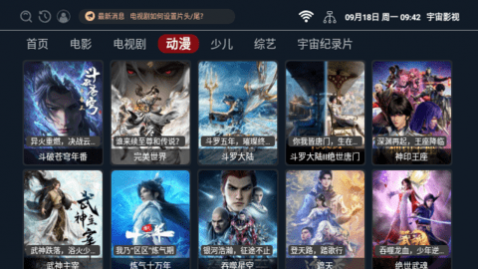 新宇宙影视最新版下载