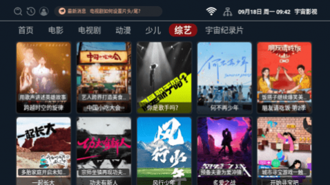 新宇宙影视最新版下载