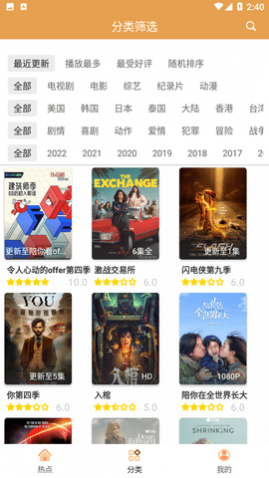 日剧TV手机版下载
