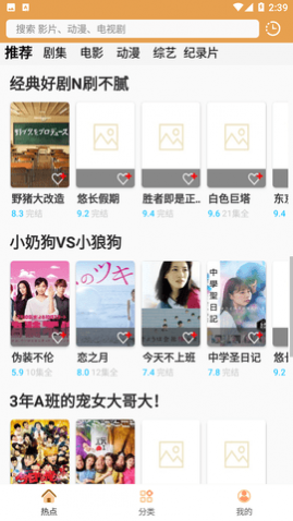 日剧TV手机版下载