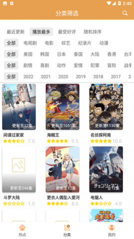 日剧TV手机版下载