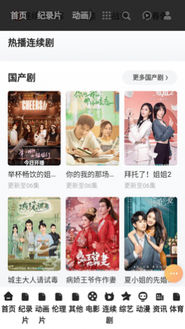 易视TV高清版下载