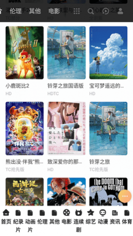 易视TV高清版下载