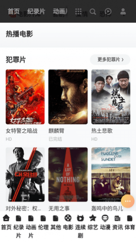 易视TV高清版下载