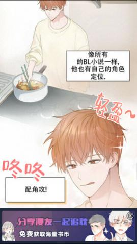 西米漫画最新版下载