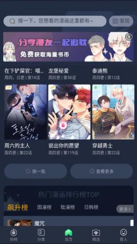 西米漫画最新版下载