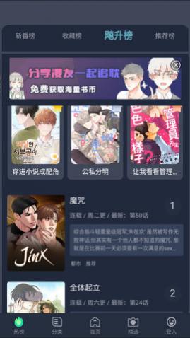 西米漫画最新版下载