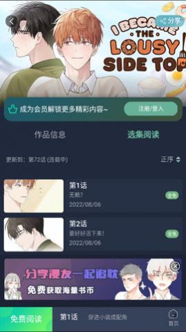 西米漫画最新版下载