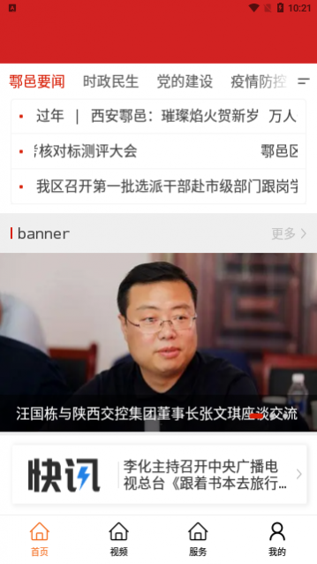 邑融媒手机版下载