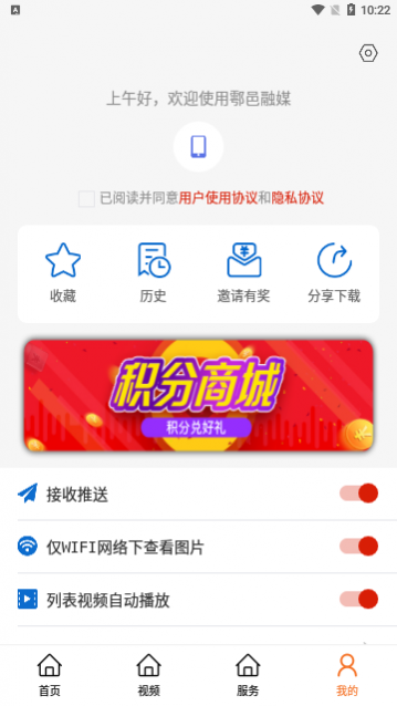 邑融媒手机版下载