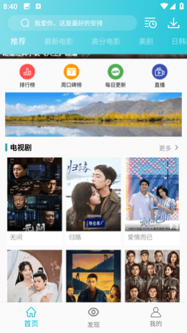 鲨鱼影视官方版下载