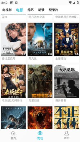 鲨鱼影视官方版下载