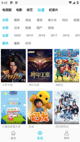 鲨鱼影视官方版下载