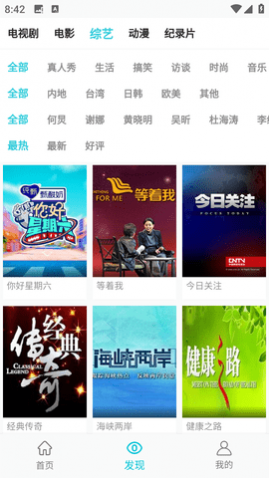 鲨鱼影视官方版下载