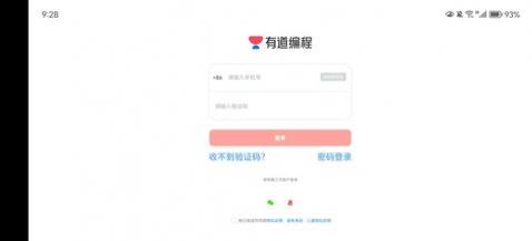 有道编程手机版下载