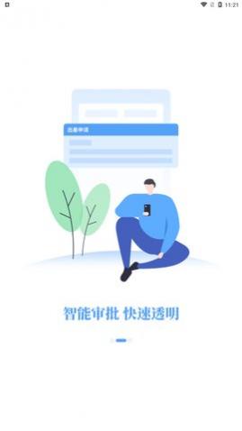 洁管云办公下载