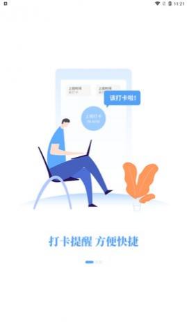 洁管云办公下载